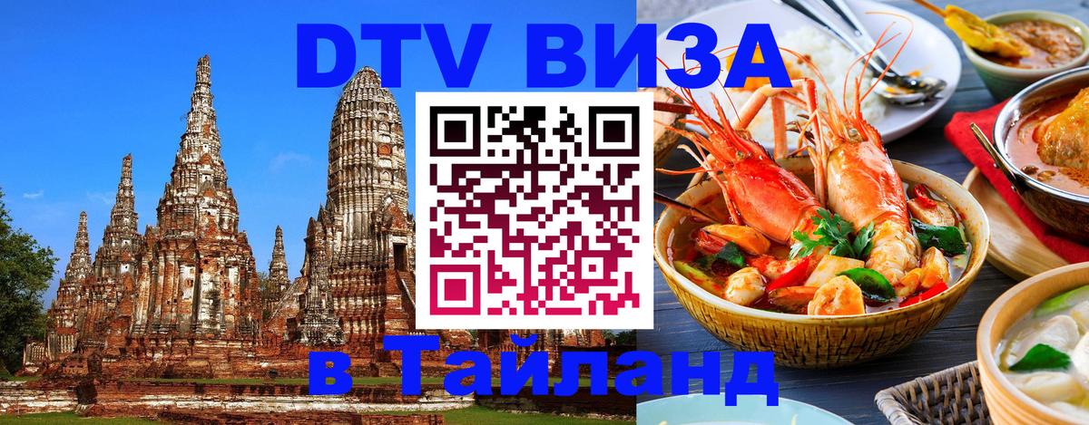 Сколько стоит DTV виза — актуальные цены, оформление даже без документов - 