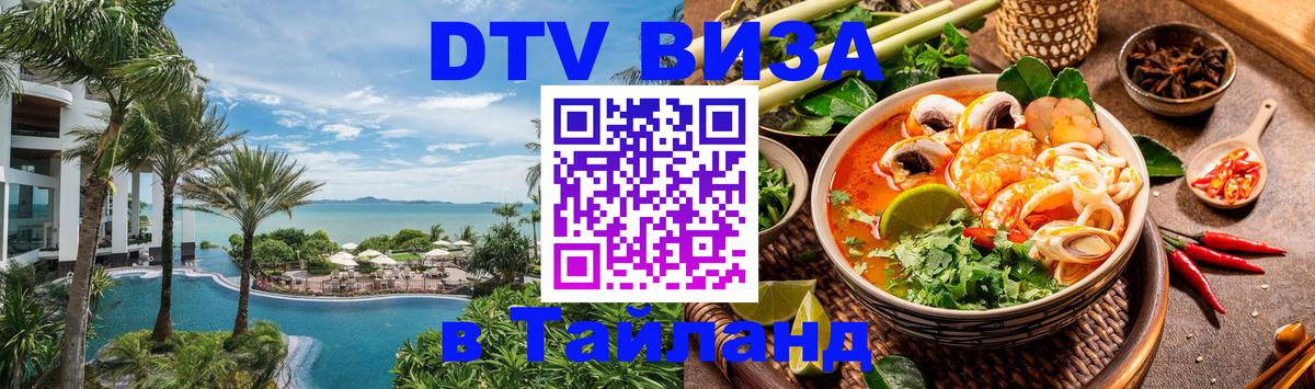 Сколько стоит DTV виза — актуальные цены, оформление даже без документов - Куала-Лумпур 